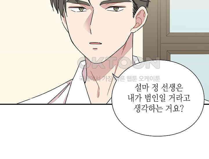 경성탐정사무소 27화 특별한 의뢰인(2) 20