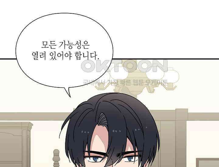 경성탐정사무소 27화 특별한 의뢰인(2) 21