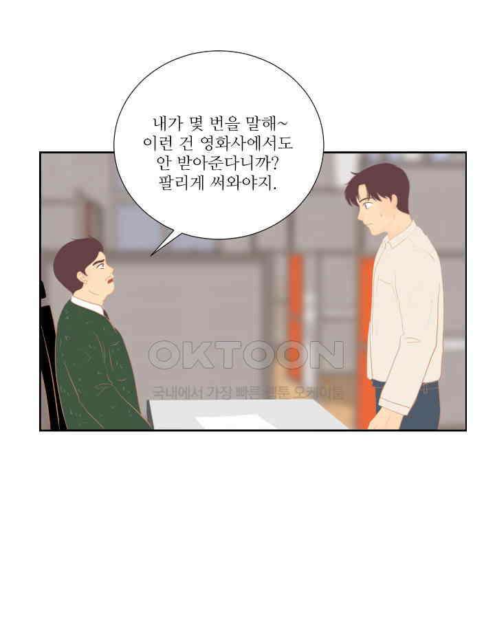 드리밍 39화 2