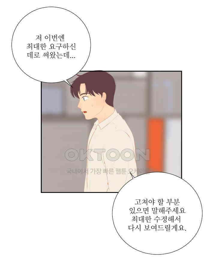 드리밍 39화 3