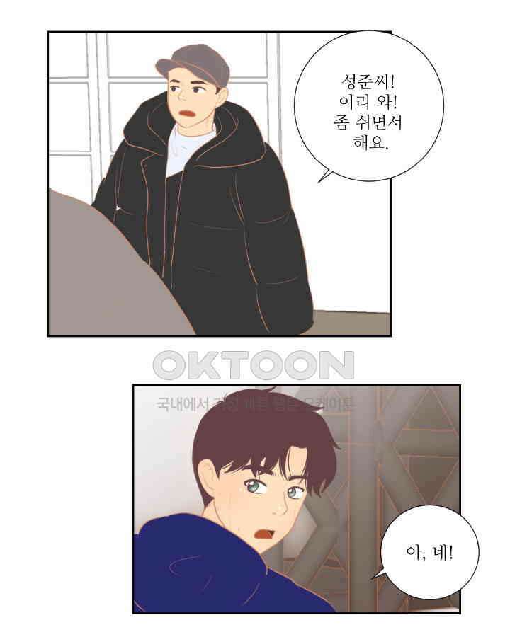 드리밍 39화 7
