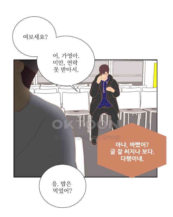 드리밍 39화 9