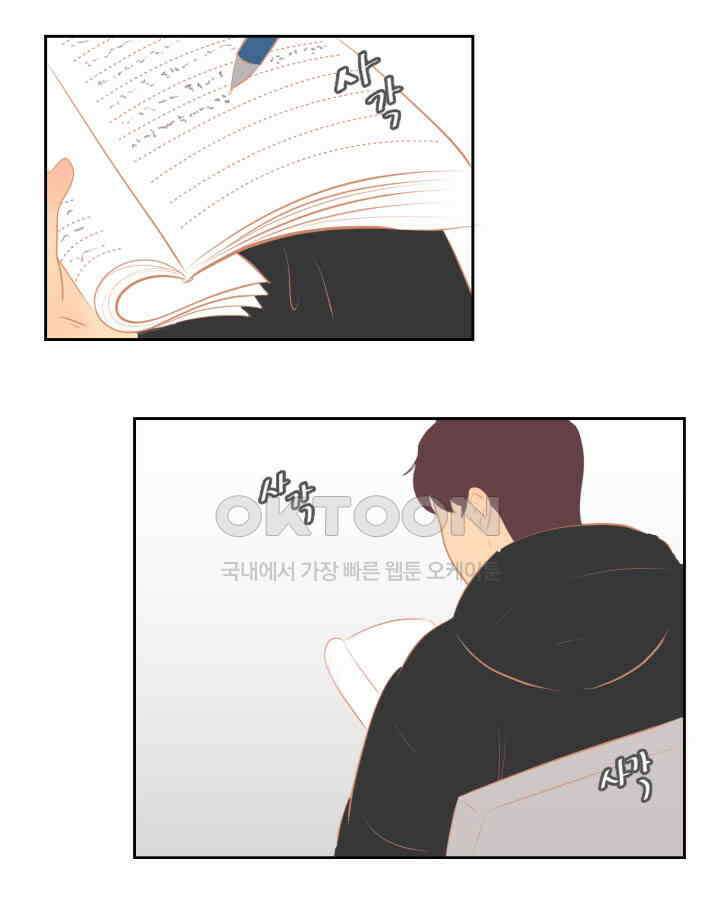 드리밍 39화 12