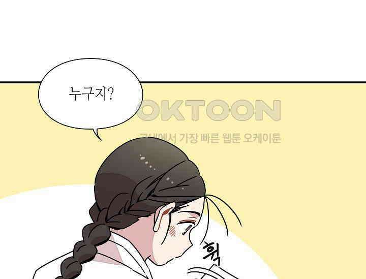 경성탐정사무소 36화 보이지 않는 살인자(1) 15