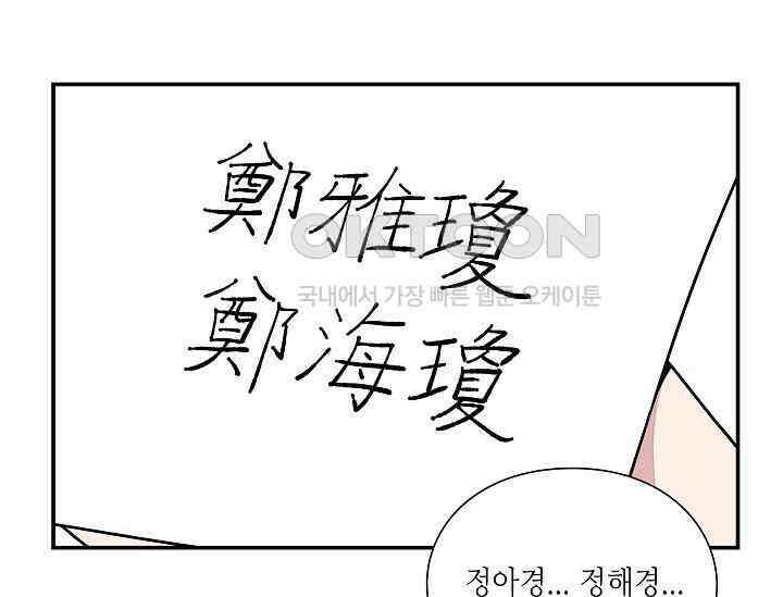 경성탐정사무소 36화 보이지 않는 살인자(1) 17