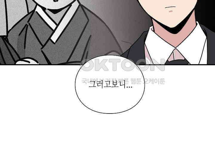 경성탐정사무소 36화 보이지 않는 살인자(1) 21