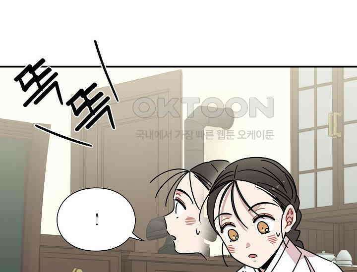 경성탐정사무소 36화 보이지 않는 살인자(1) 22