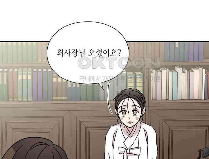 경성탐정사무소 36화 보이지 않는 살인자(1) 28