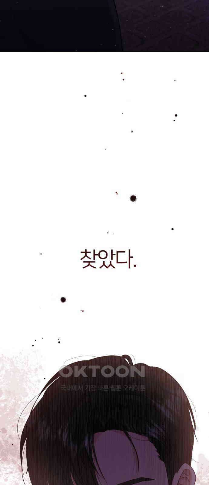 맹수 사용 설명서 38화 3