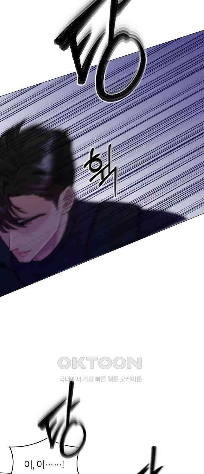 맹수 사용 설명서 38화 8