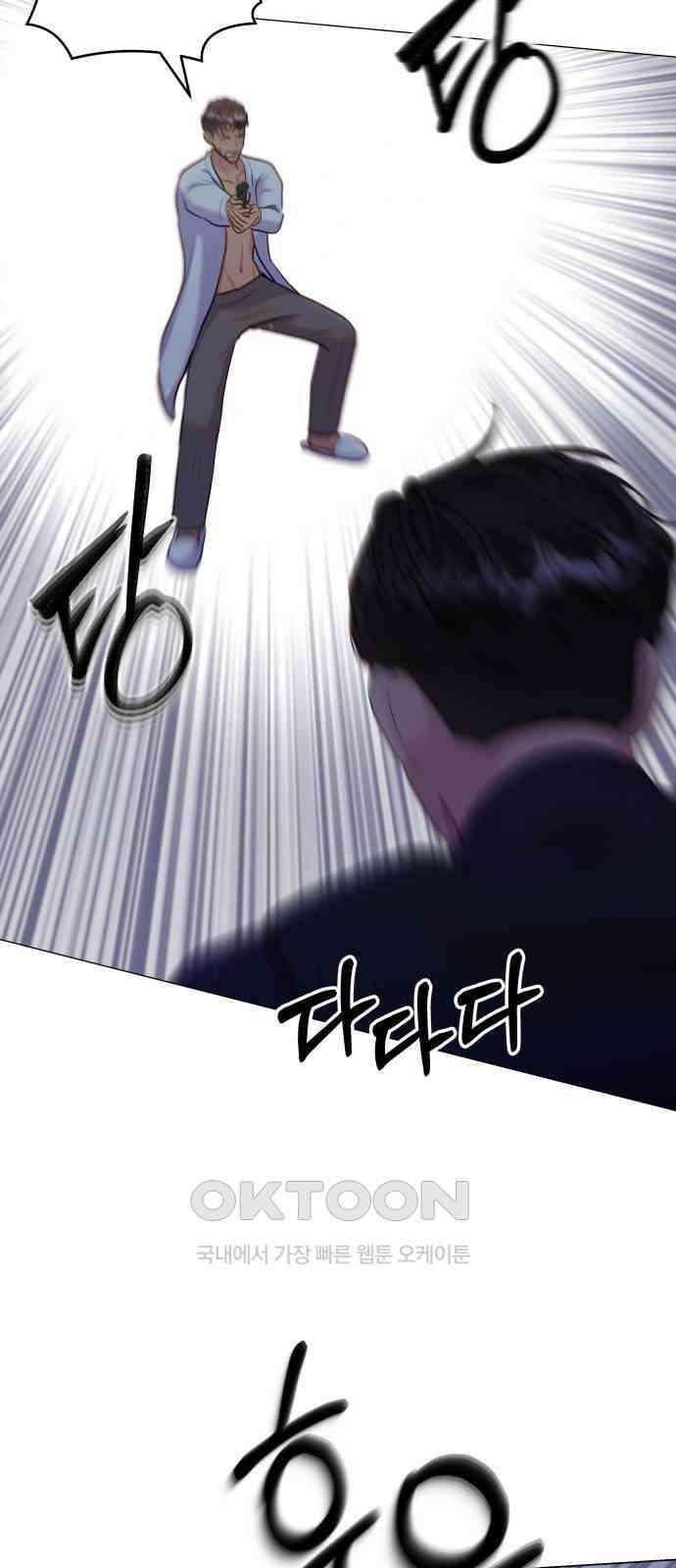 맹수 사용 설명서 38화 9
