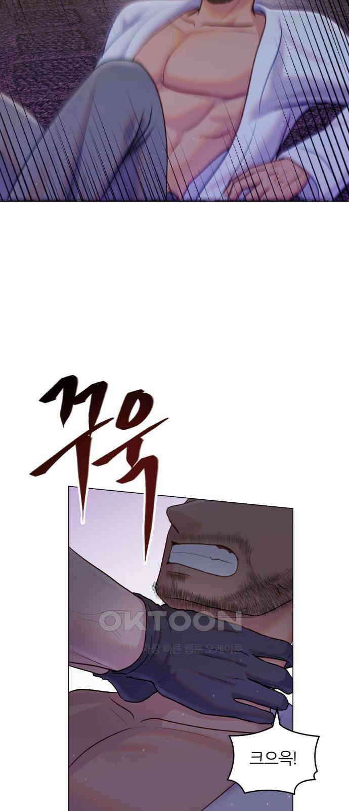 맹수 사용 설명서 38화 13