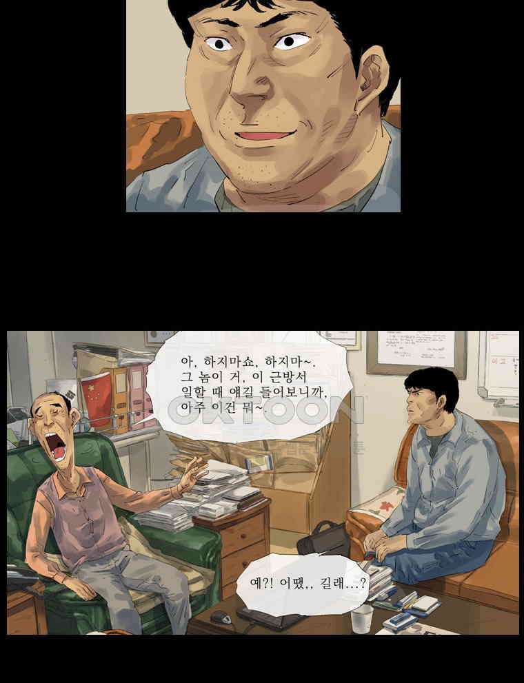 동재네 식구들 23화 2