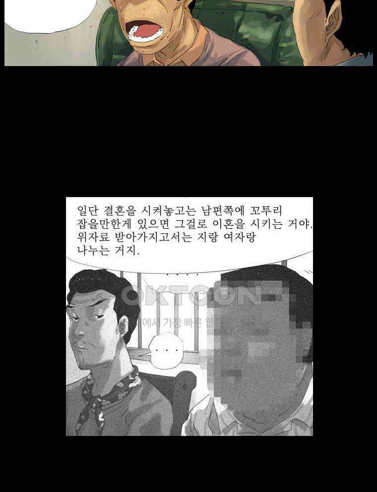 동재네 식구들 23화 4