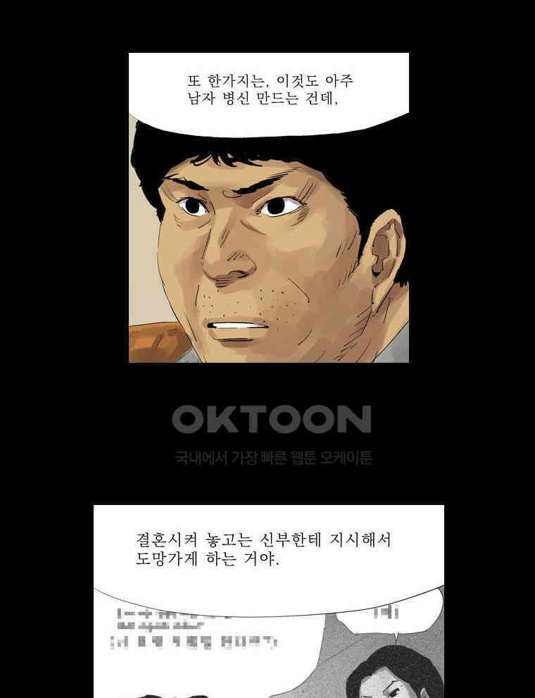 동재네 식구들 23화 5