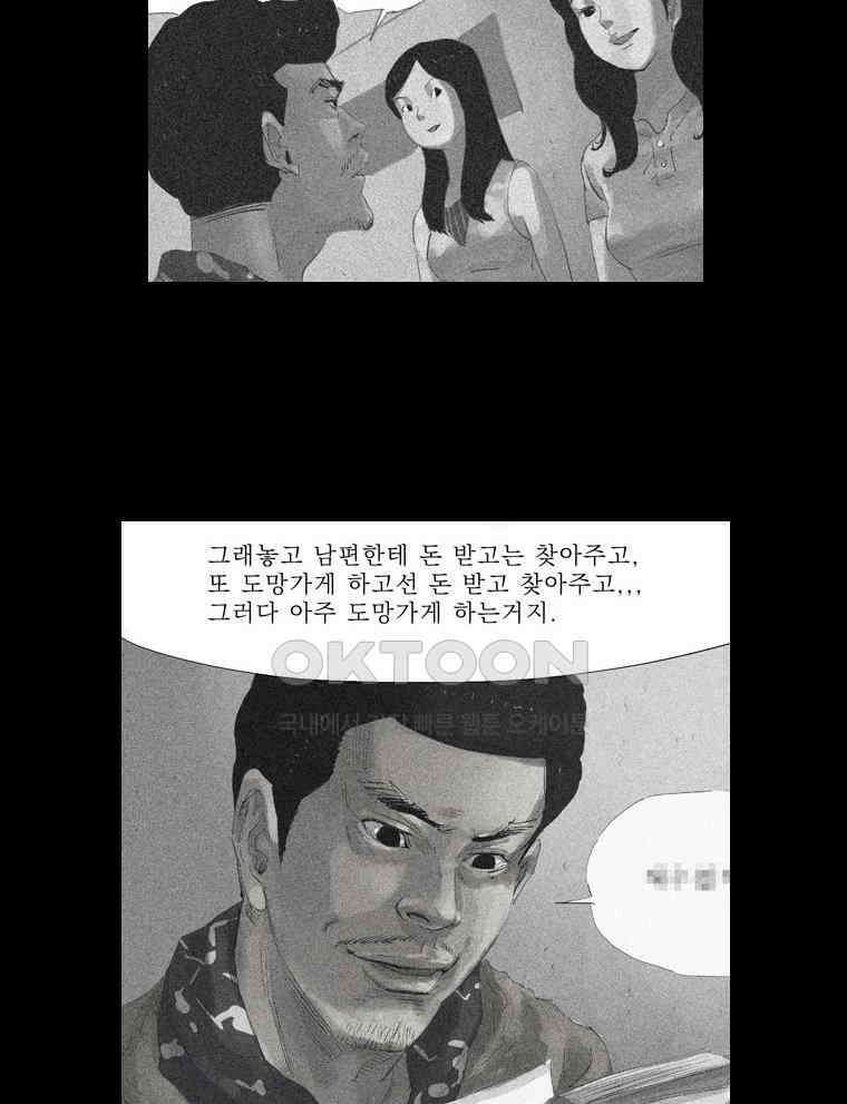 동재네 식구들 23화 6