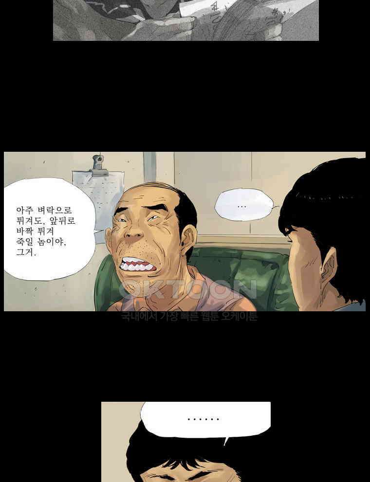 동재네 식구들 23화 7