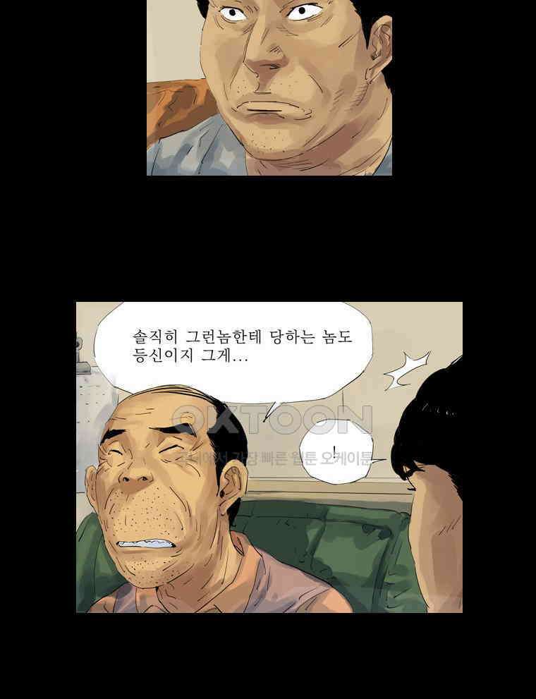 동재네 식구들 23화 8