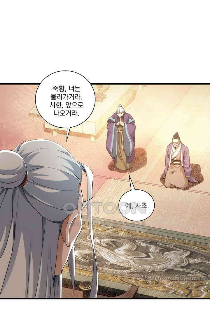 멸수라전 90화 1