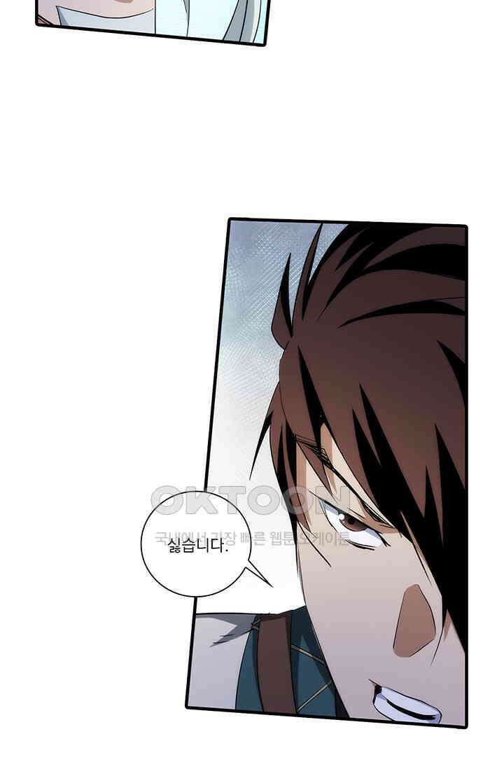 멸수라전 90화 13
