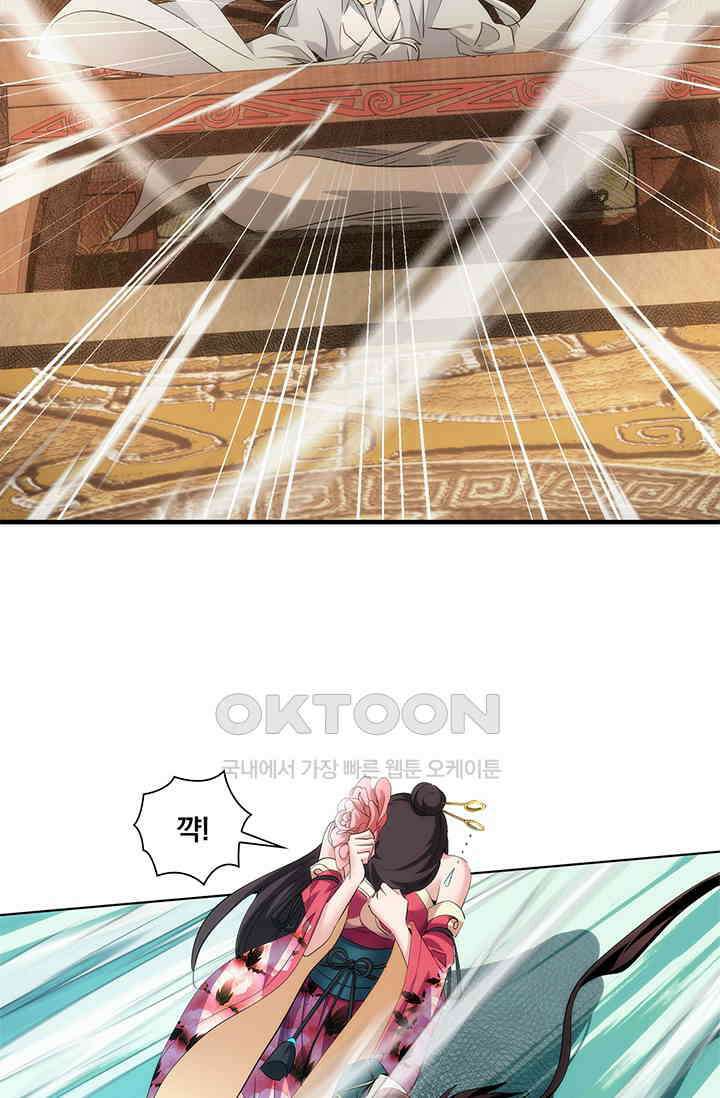 멸수라전 90화 16