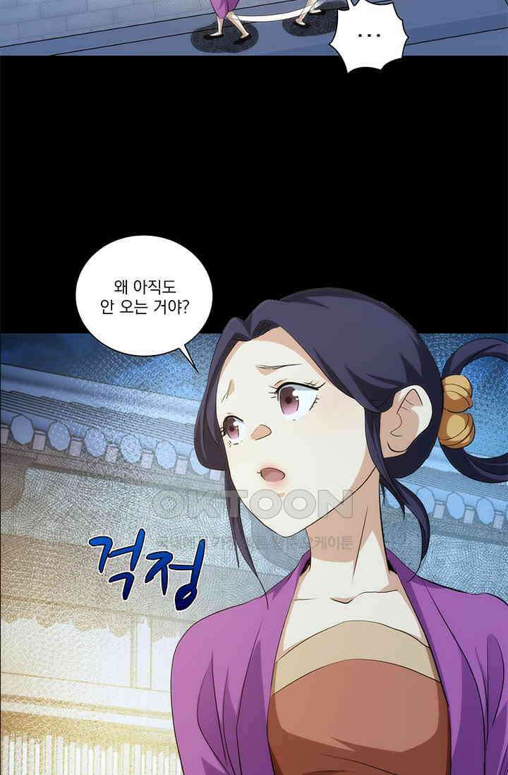 멸수라전 90화 22