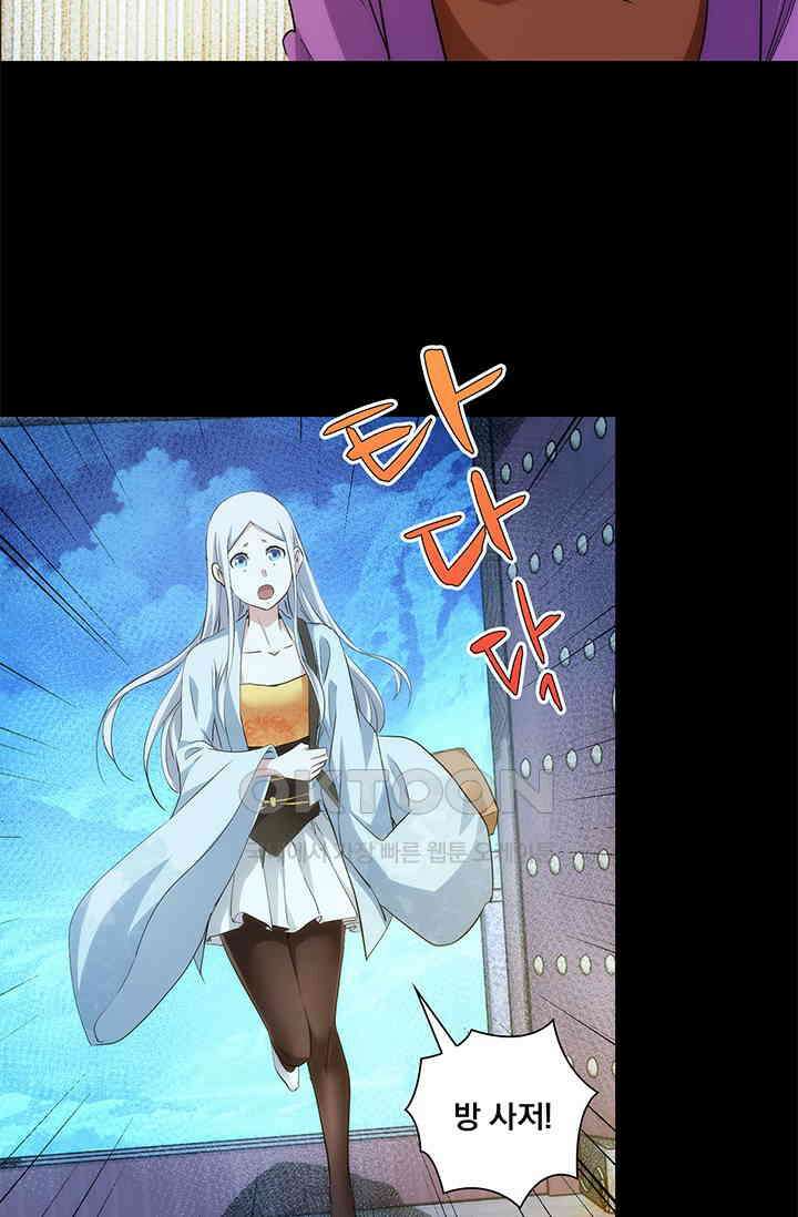 멸수라전 90화 23