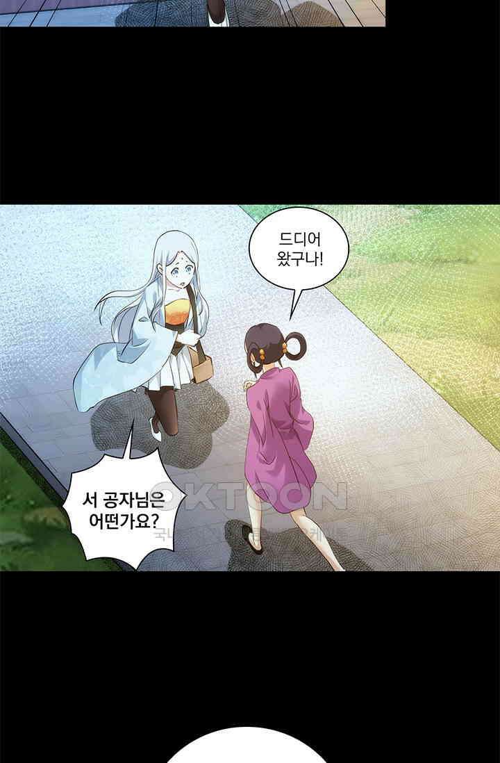 멸수라전 90화 24
