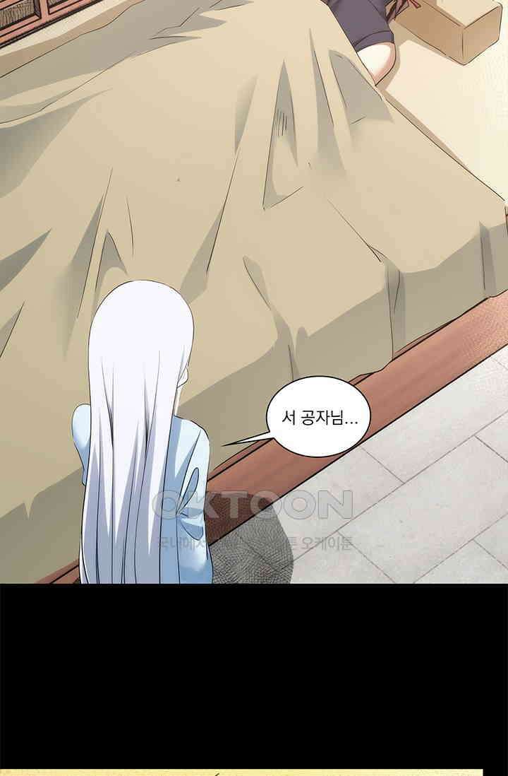 멸수라전 90화 27