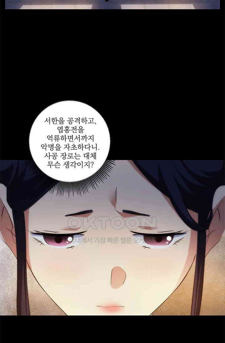 멸수라전 90화 30
