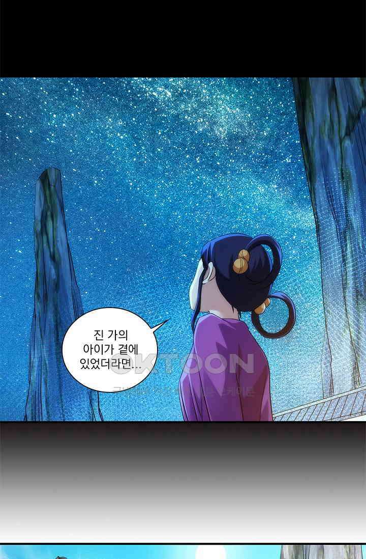 멸수라전 90화 31