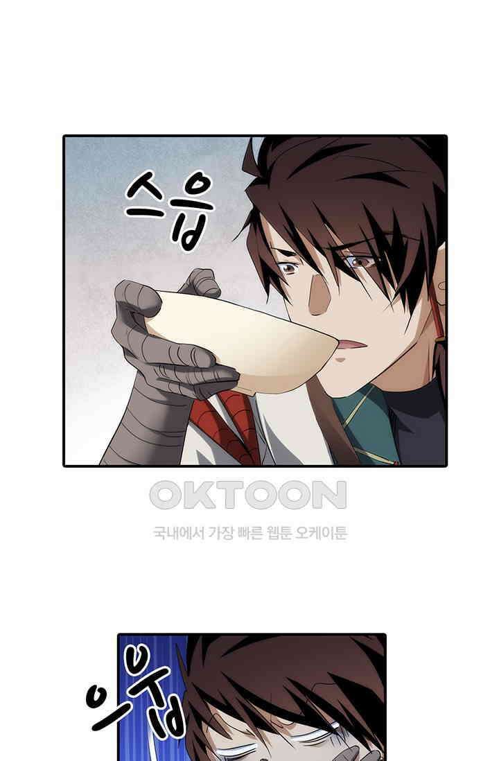 멸수라전 90화 35