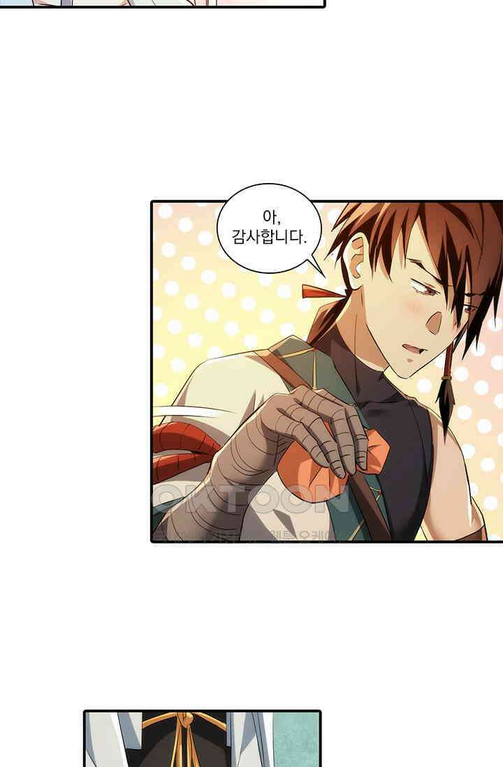 멸수라전 90화 40