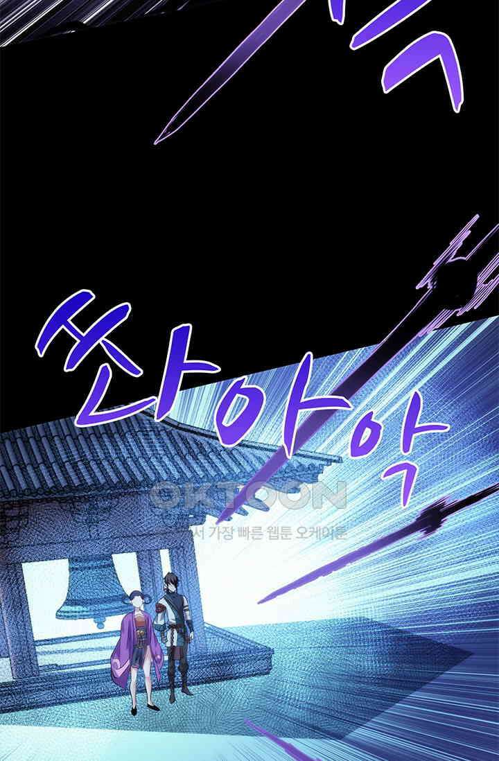 멸수라전 94화 2