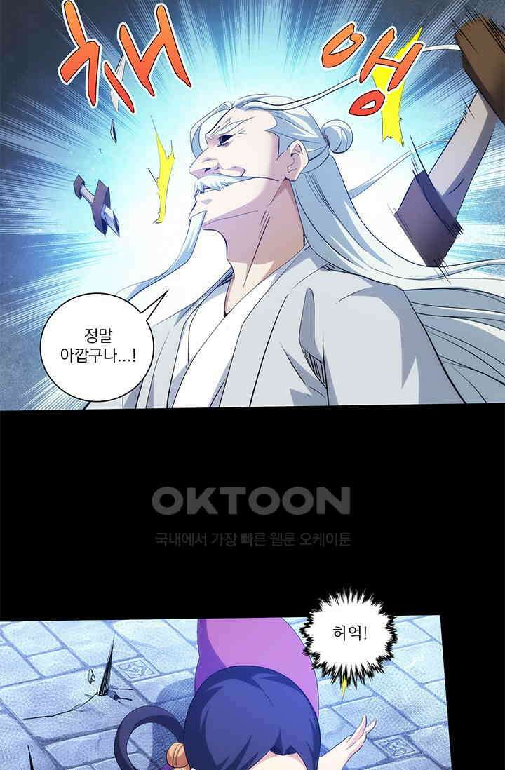 멸수라전 94화 13