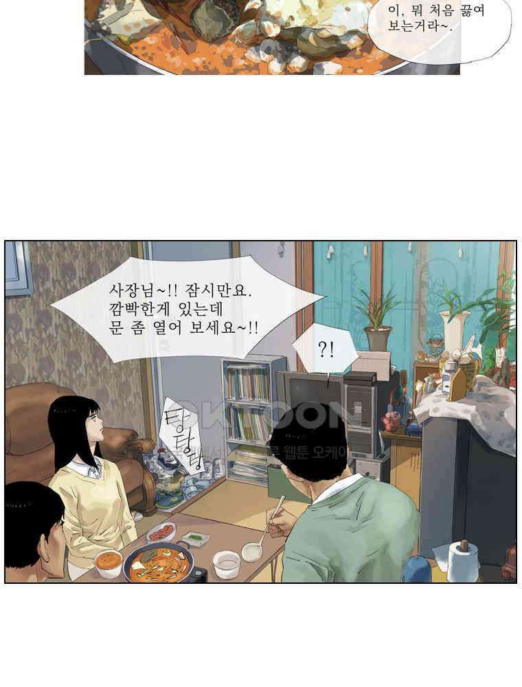 동재네 식구들 41화 8