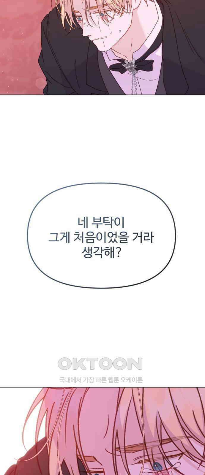 죽거나 혹은 사랑에 빠지거나 35화 16