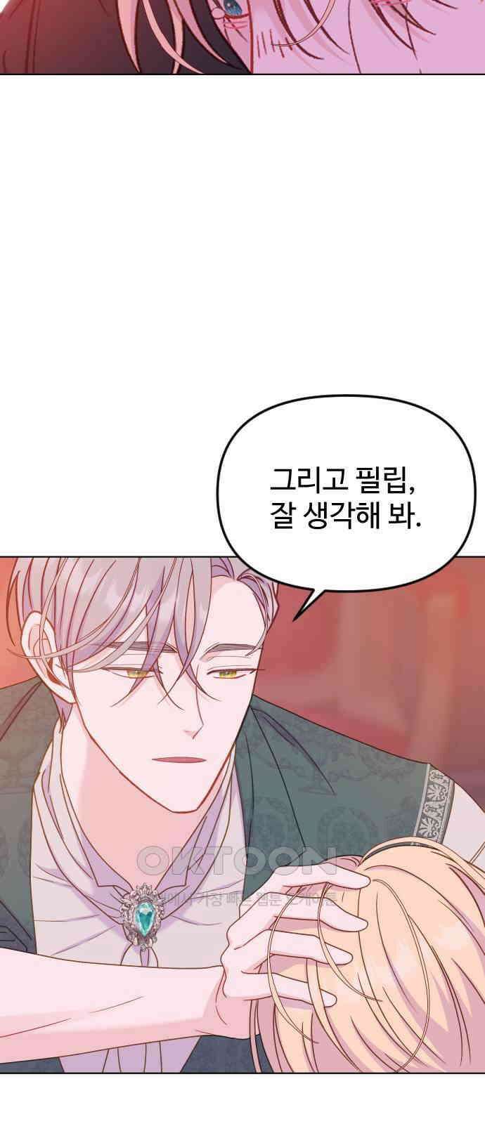 죽거나 혹은 사랑에 빠지거나 35화 17