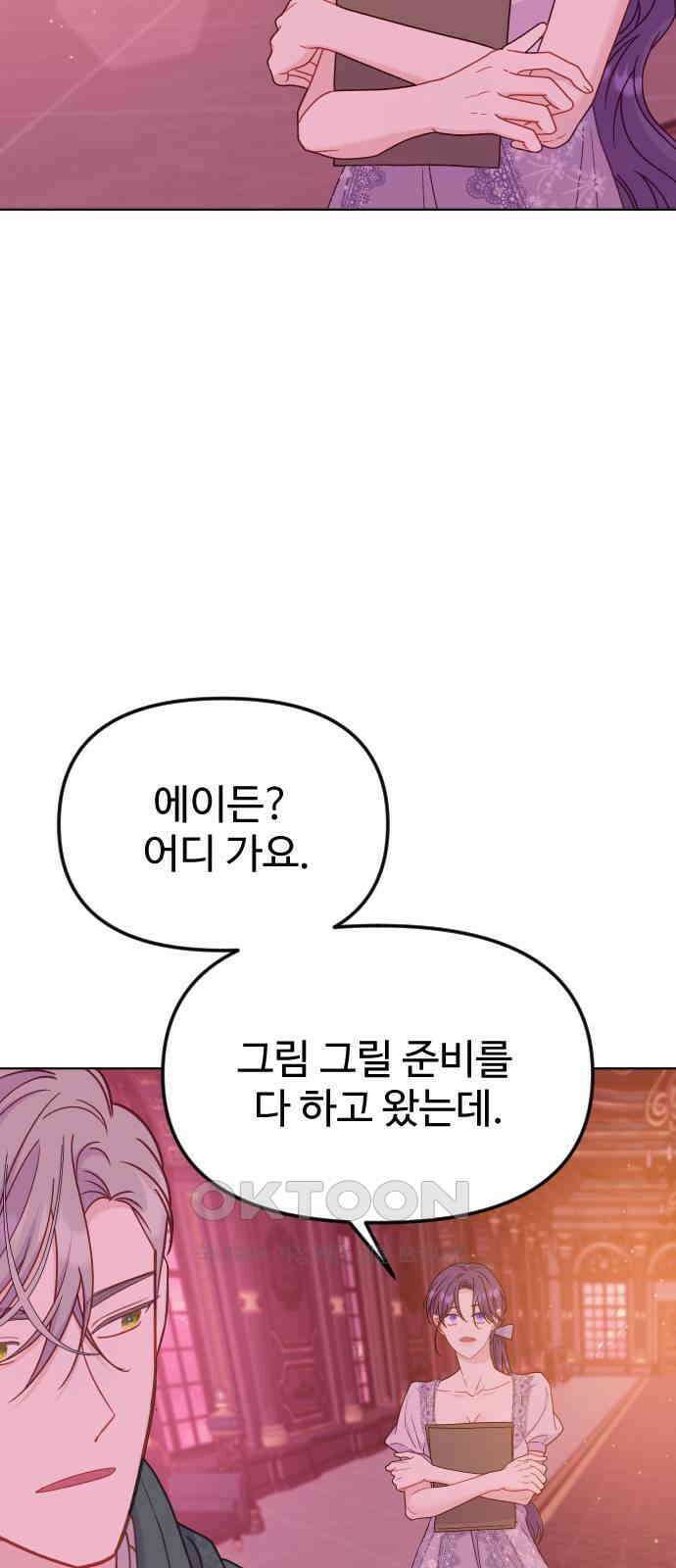 죽거나 혹은 사랑에 빠지거나 35화 31