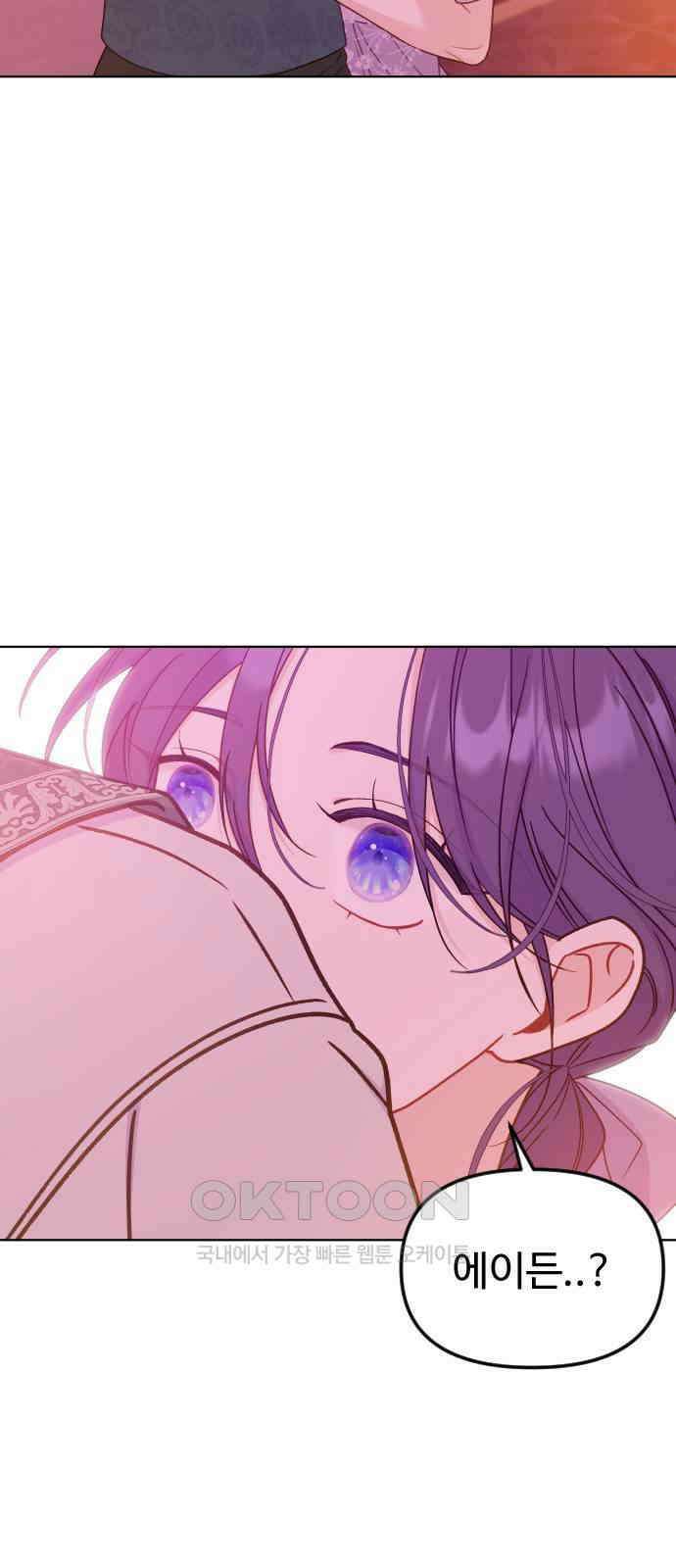 죽거나 혹은 사랑에 빠지거나 35화 37