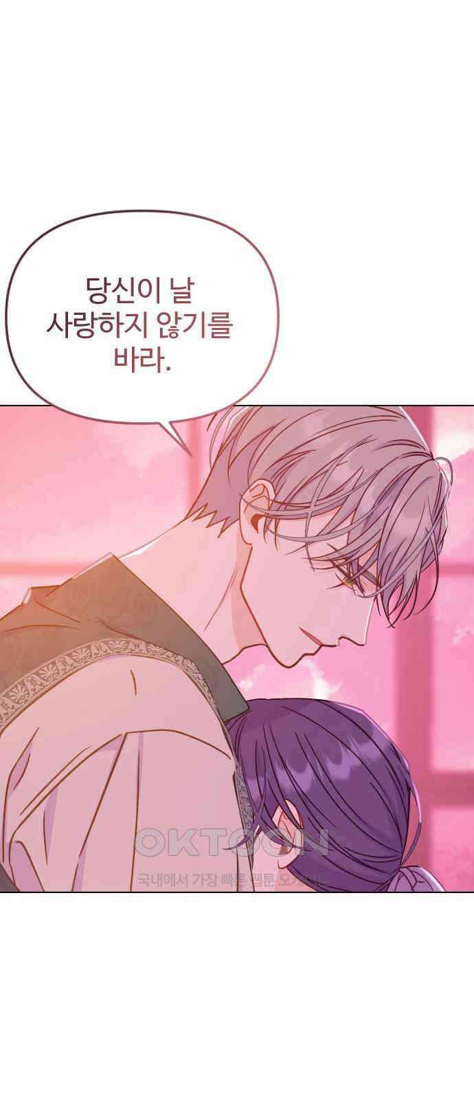 죽거나 혹은 사랑에 빠지거나 35화 38