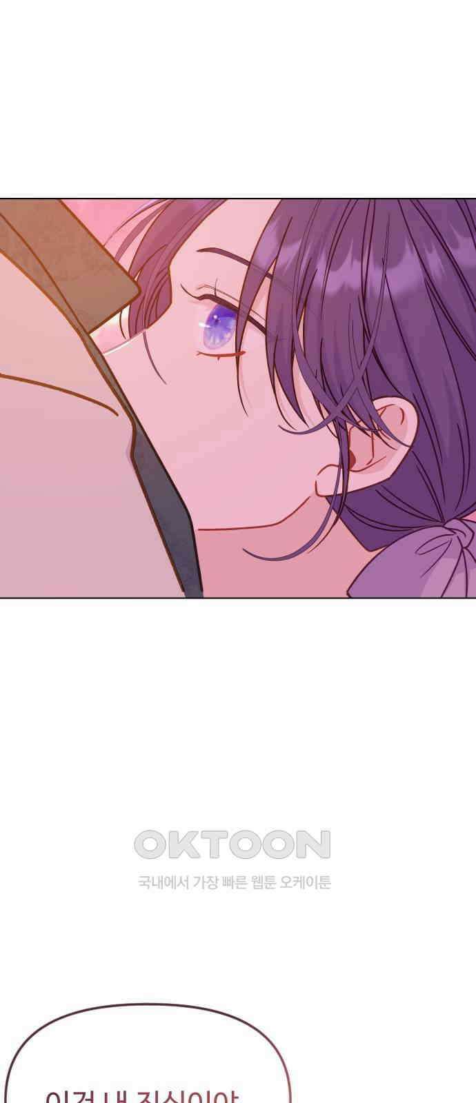 죽거나 혹은 사랑에 빠지거나 35화 39