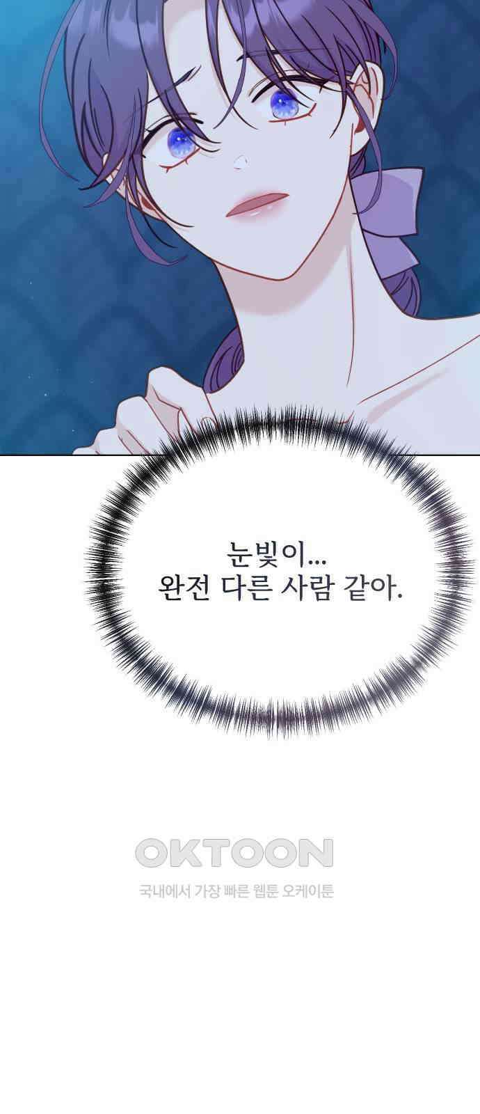 죽거나 혹은 사랑에 빠지거나 35화 56