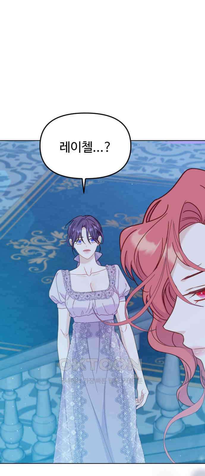 죽거나 혹은 사랑에 빠지거나 35화 62