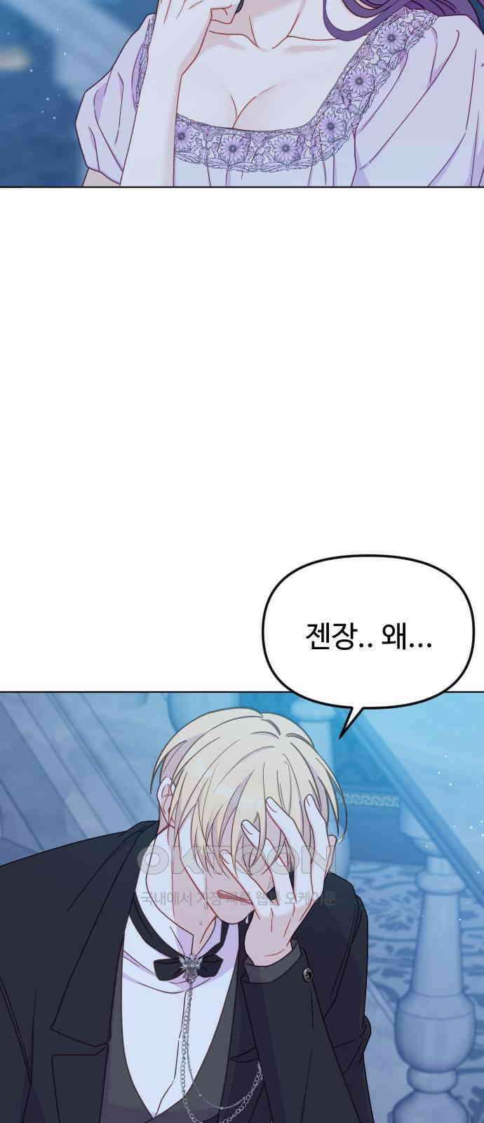 죽거나 혹은 사랑에 빠지거나 35화 70
