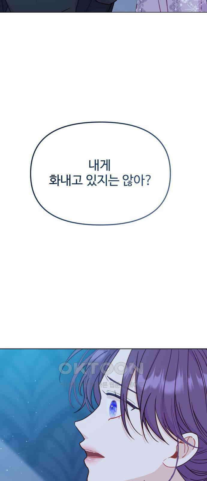죽거나 혹은 사랑에 빠지거나 35화 74