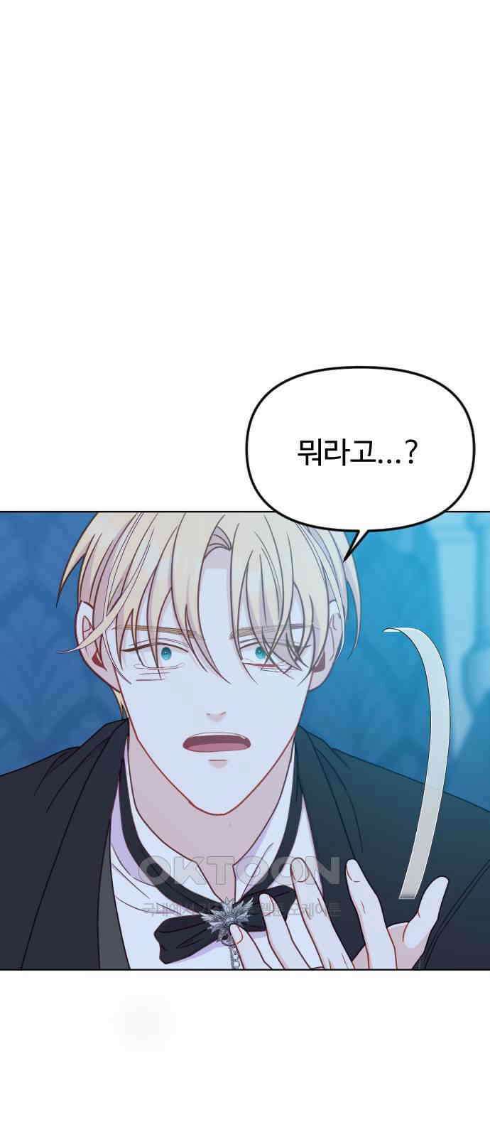 죽거나 혹은 사랑에 빠지거나 35화 76
