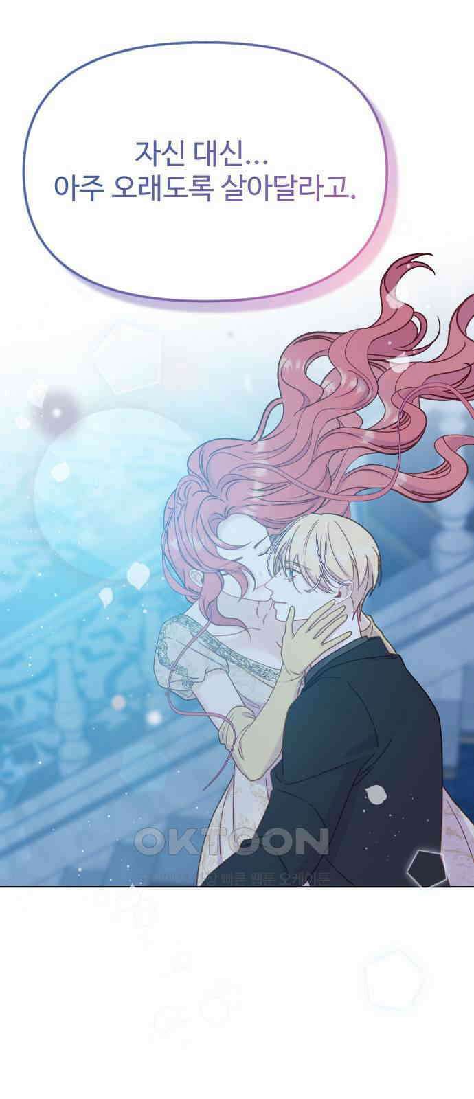 죽거나 혹은 사랑에 빠지거나 35화 83
