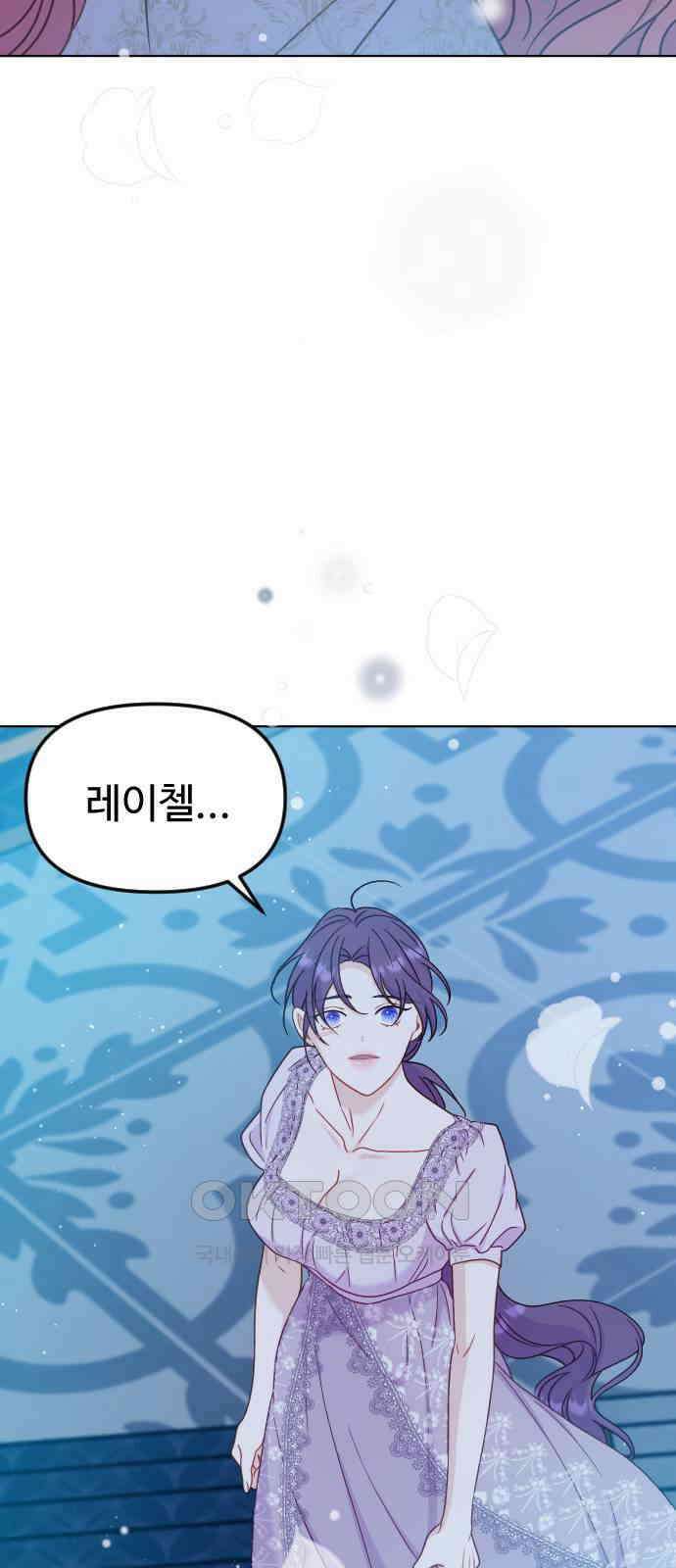 죽거나 혹은 사랑에 빠지거나 35화 88
