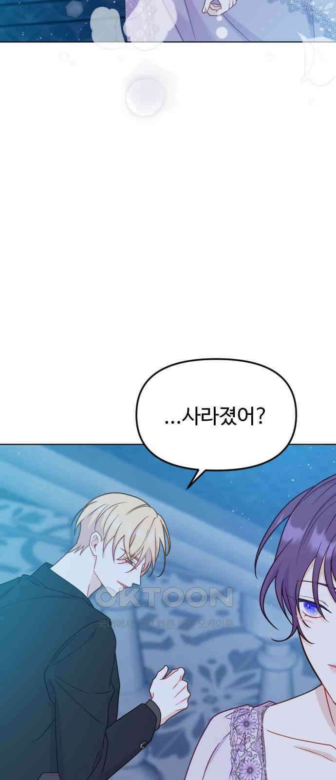 죽거나 혹은 사랑에 빠지거나 35화 89